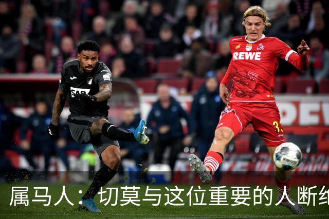 属马人：切莫与这位重要的人断绝联系，他将是你老年的护航者