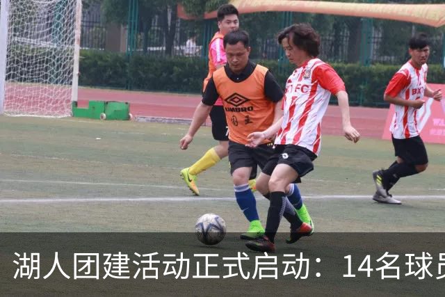 湖人团建活动正式启动：14名球员聚集出发，东契奇全程买单