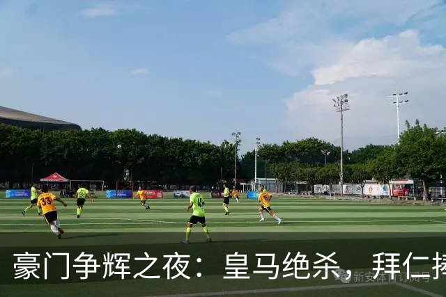 豪门争辉之夜：皇马绝杀，拜仁捧杯，国米大胜，曼联遭遇失利